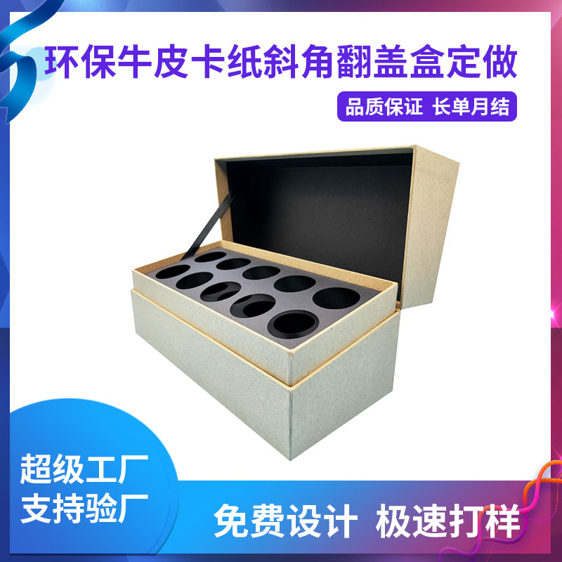 環(huán)保牛皮卡紙斜角翻蓋盒定做