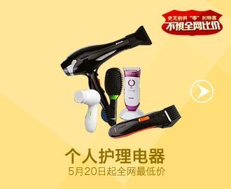 不懼全網(wǎng)比價(jià)，亞馬遜小家電開啟史無前例“零”利特惠，個(gè)人護(hù)理電器成焦點(diǎn)